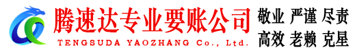 安庆收债公司