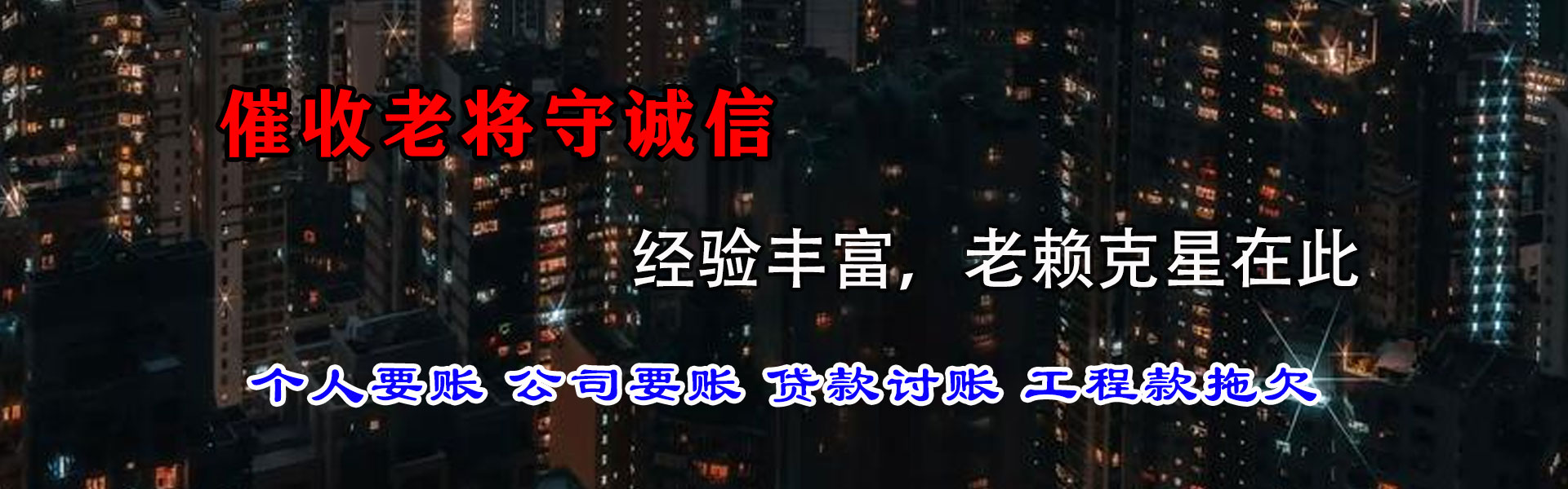 安庆收债公司
